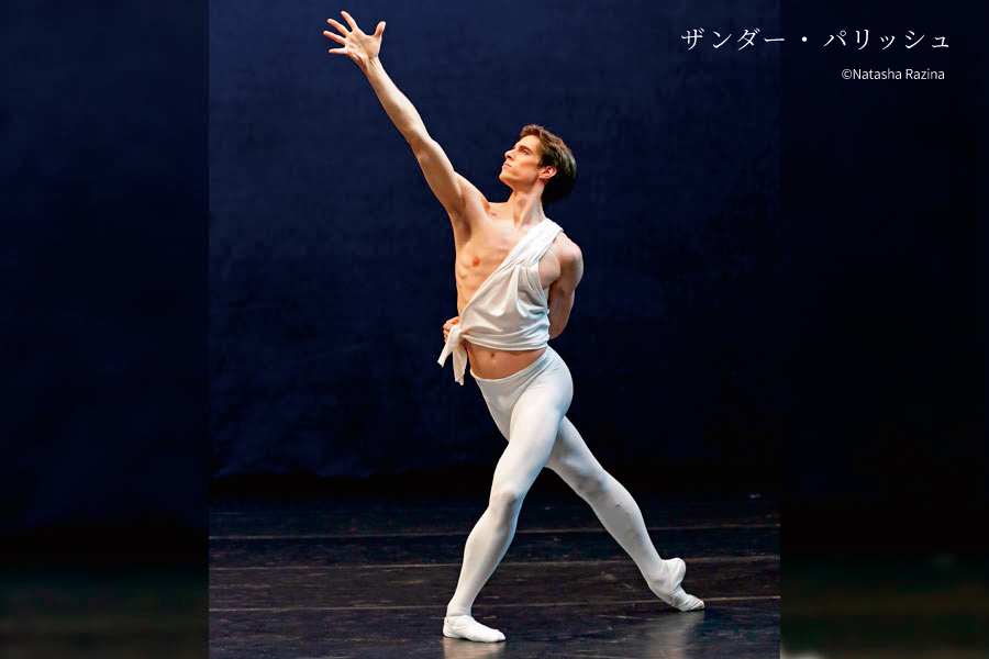 Ballet Muses ―バレエの美神 2023― | 光藍社（こうらんしゃ）
